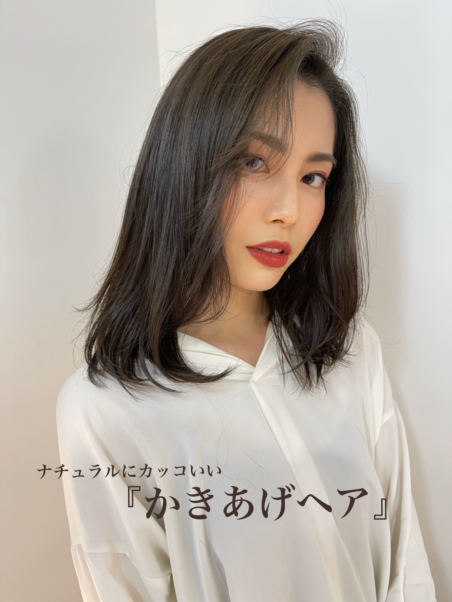 グレージュカラー かきあげヘアスタイル Aki Jpが投稿したフォトブック Lemon8