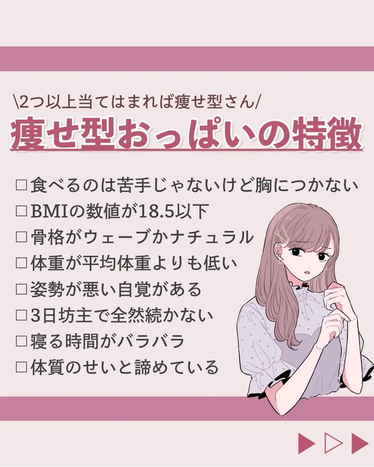 痩せ型おっぱいの特徴 Gallery Posted By 細身の女性向けデブエット先生 Lemon8