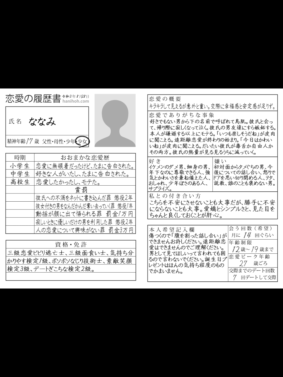 恋愛診断 Na Miiが投稿したフォトブック Lemon8