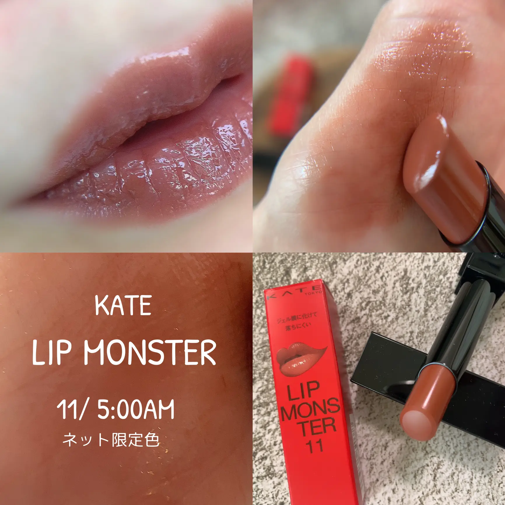 KATE LIP MONSTER リップモンスター 03 陽炎 - 口紅