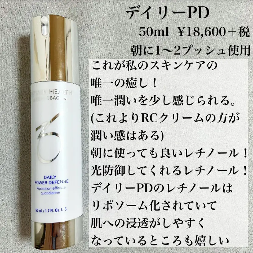 ゼオスキン デイリーPD - 基礎化粧品