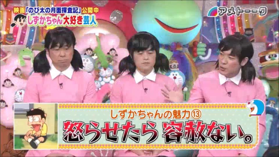 しずかちゃん大好き芸人 バイオレンスしずかちゃんは戦闘民族と同じ