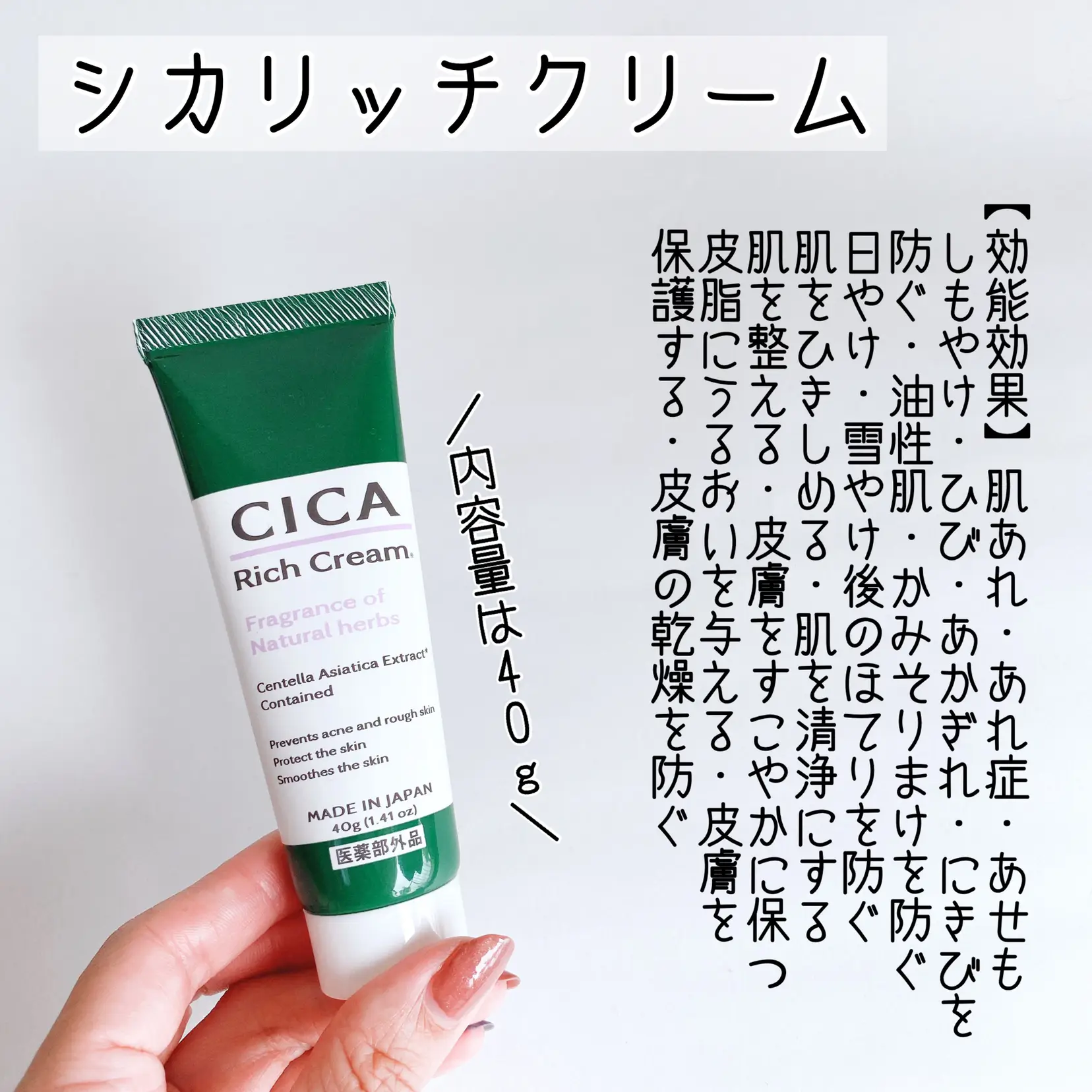 ダイソー cica シカ リッチクリーム 新品 - フェイスクリーム