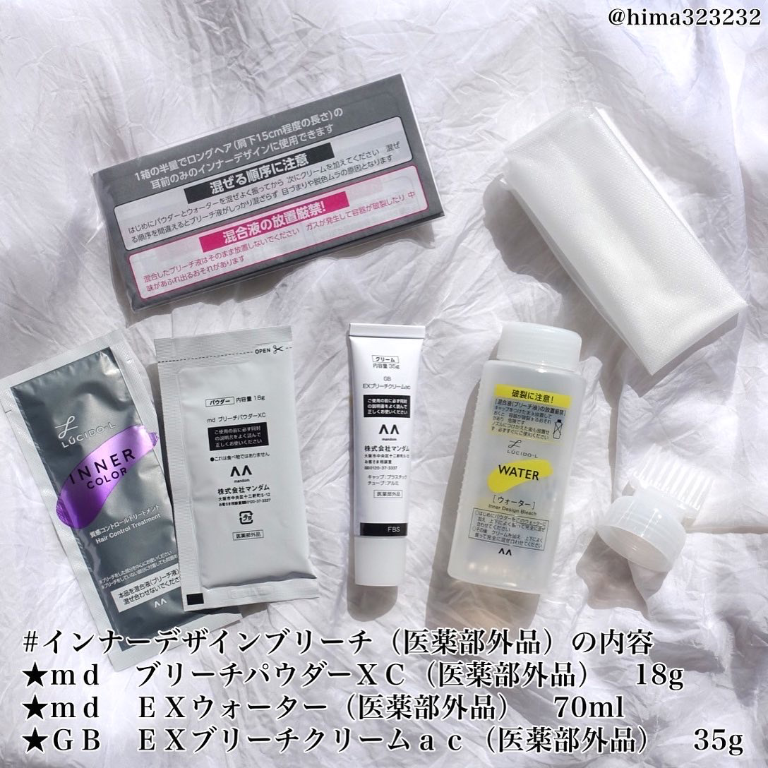 マンダム ルシードエル インナーデザインブリーチ