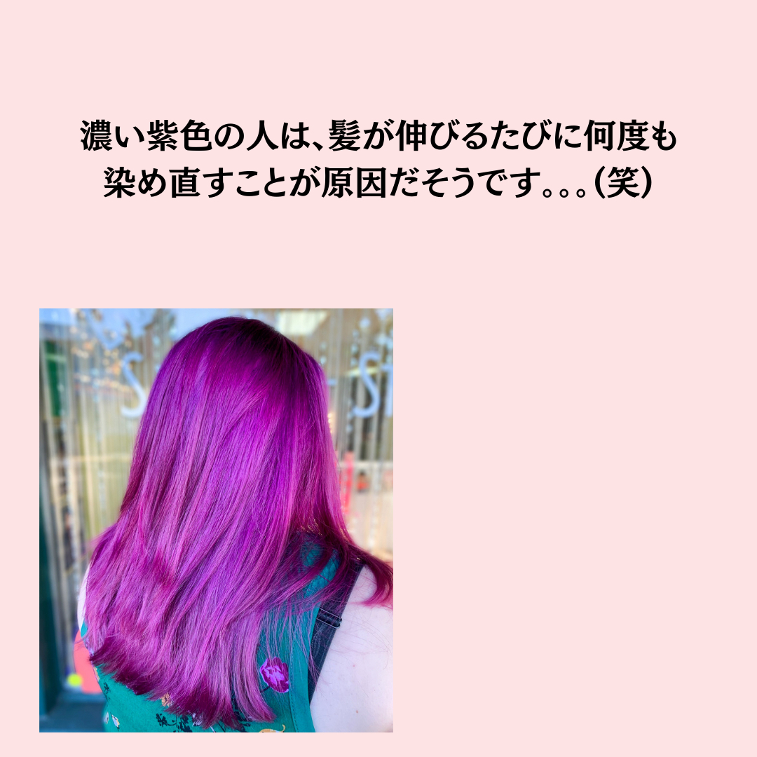 美容雑学 おばあちゃんに紫髪が多い理由 美容雑学laboが投稿したフォトブック Lemon8