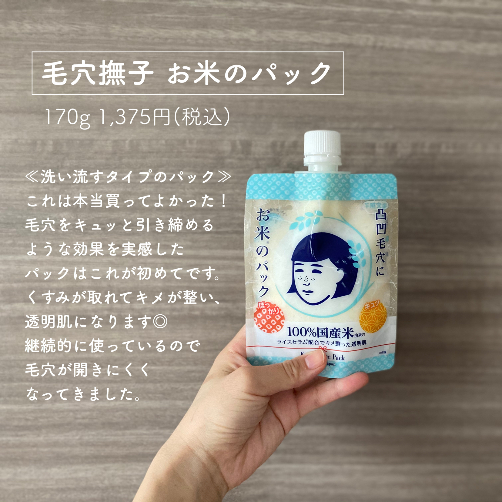 毛穴レス 最強パック Roomuji Yumeが投稿したフォトブック Sharee