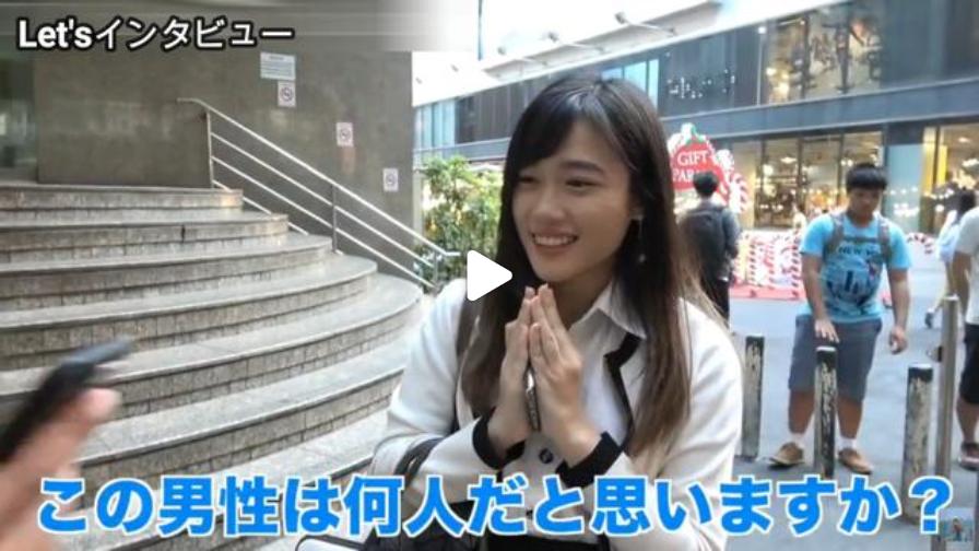 ズバリ名倉潤はタイ人に見えるのか自国民に聞いてみた結果 名倉 見てるか インタビュー