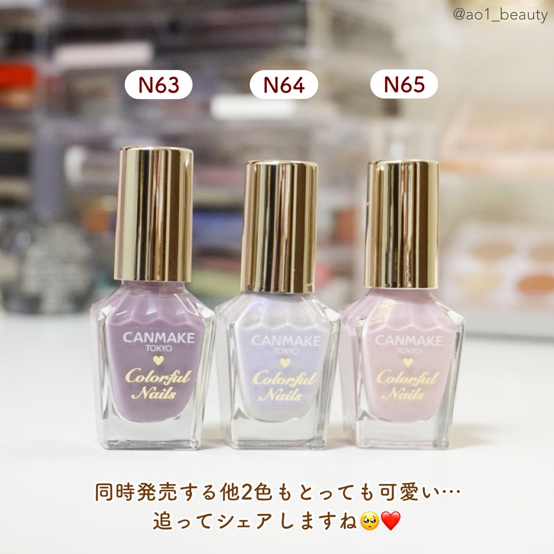 キャンメイク限定色情報 Ao1 Beautyが投稿したフォトブック Lemon8