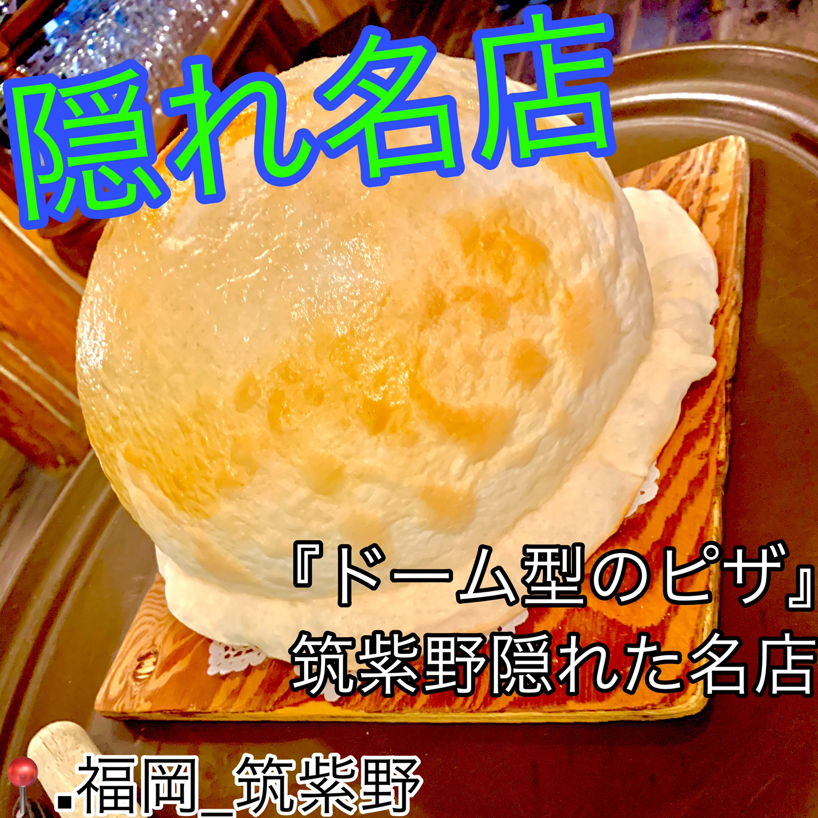 森のログレストラン アラスカ 4 3 福岡グルメ 福めし が投稿したフォトブック Lemon8