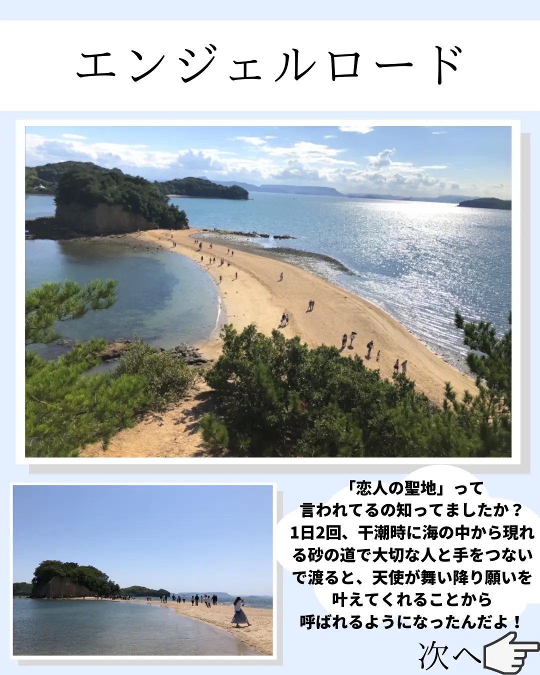 761 4661 香川県小豆郡土庄町銀波浦 エンジェルロード Lemon8