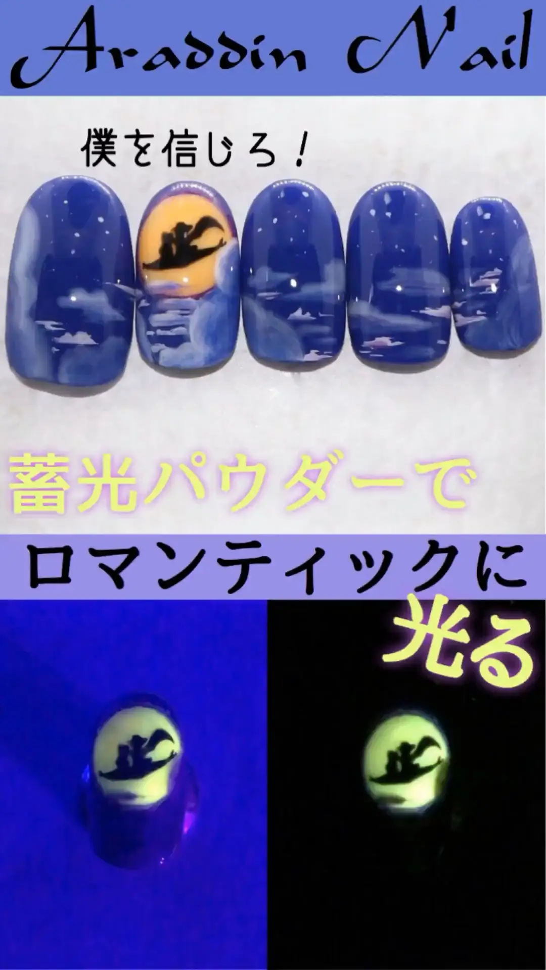 光る ホールニューワールドネイル Nasknailroomが投稿した記事 Lemon8