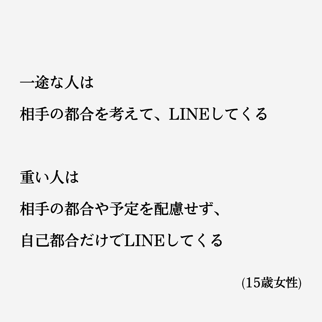 一途と重いの違い シキ オクテな人恋愛相談が投稿したフォトブック Lemon8