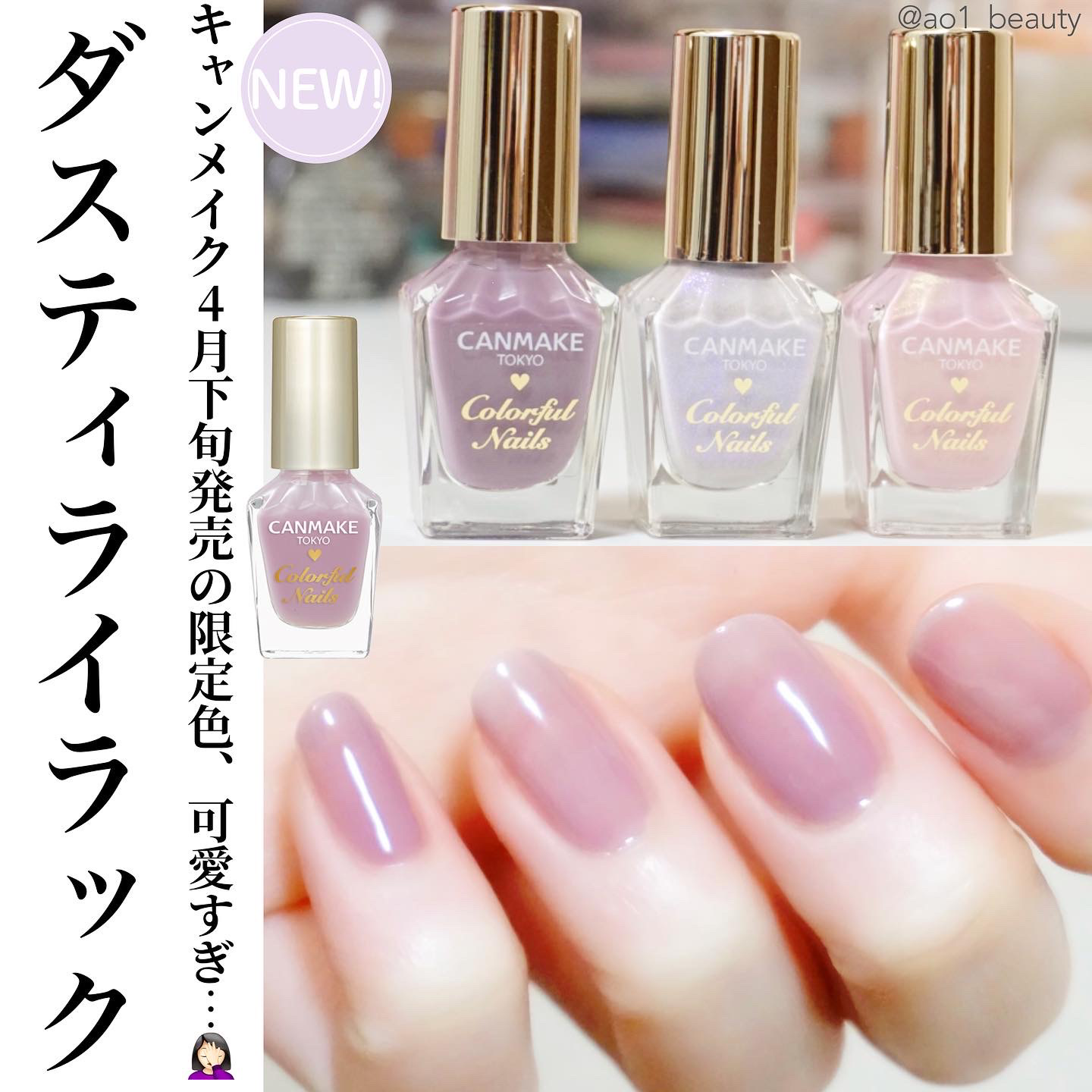 キャンメイク限定色情報 Ao1 Beautyが投稿したフォトブック Lemon8