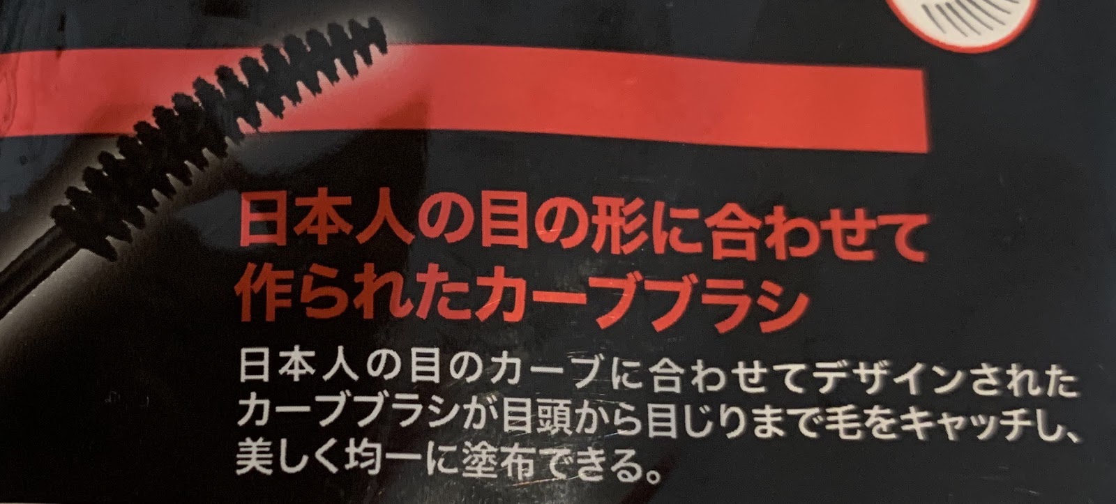 時間が経っても まつ毛のカールが持続 ロレアルパリ史上初ハイブリッド型マスカラが凄い Mitsu0303が投稿した記事 Sharee