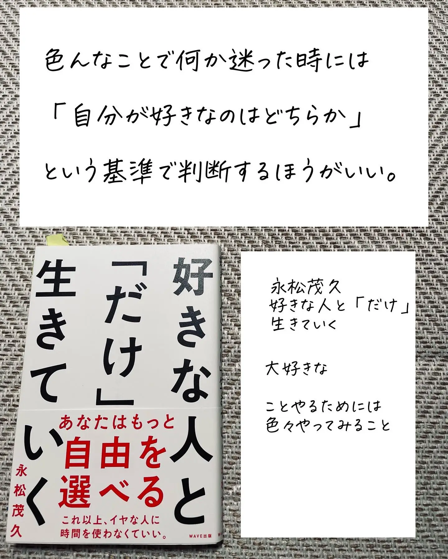 自分自身の背中を押す本 じゅんじゅん 本のソムリエが投稿したフォトブック Lemon8