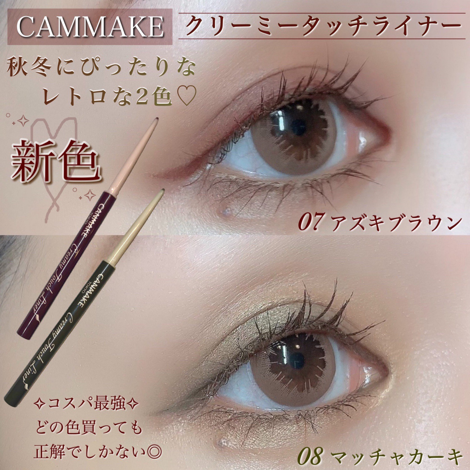 現品 CANMAKE キャンメイク クリーミータッチライナー 11 クラウディー