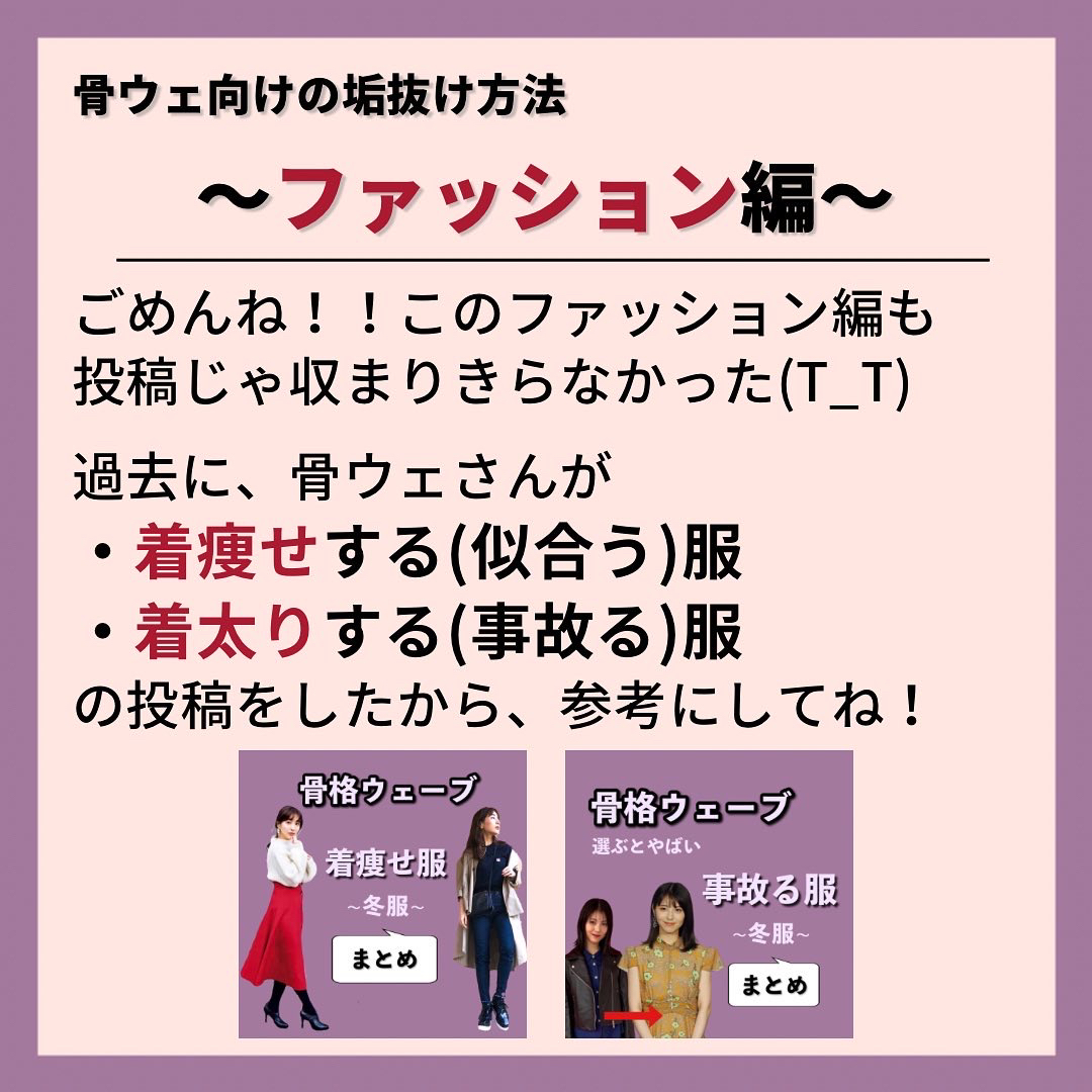 骨格ウェーブの垢抜ける方法 いおり 骨格別ダイエット講師が投稿したフォトブック Lemon8