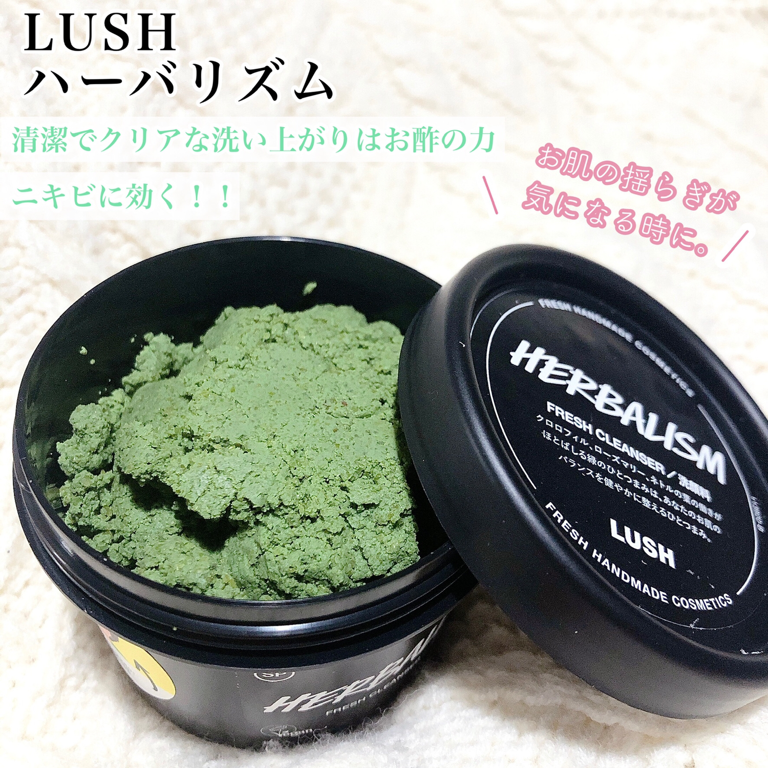 肌荒れ改善 Lush ハーバリズム Moneが投稿したフォトブック Sharee