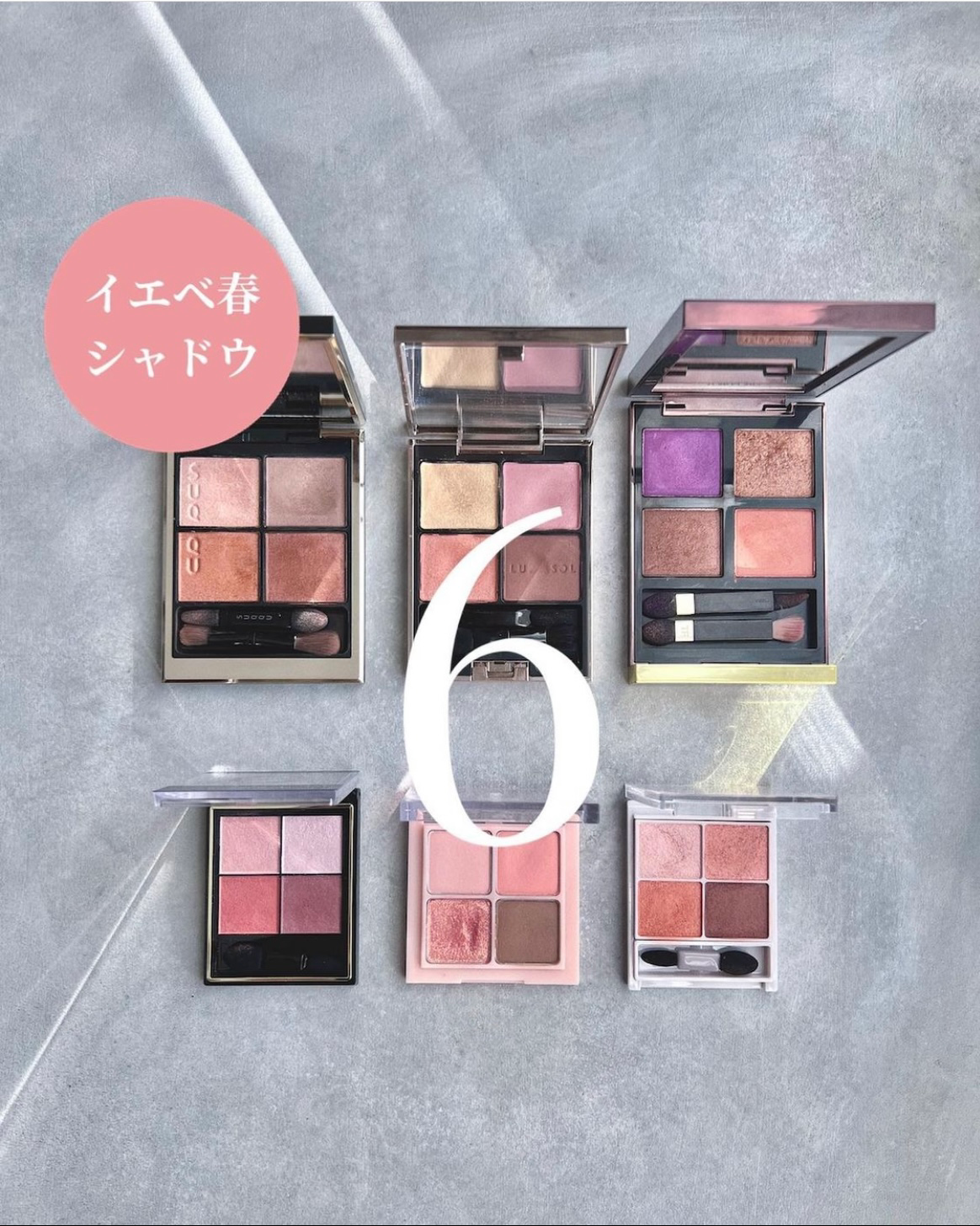 イエベ春 おすすめアイシャドウ6選 Maho コスメレビューが投稿したフォトブック Lemon8