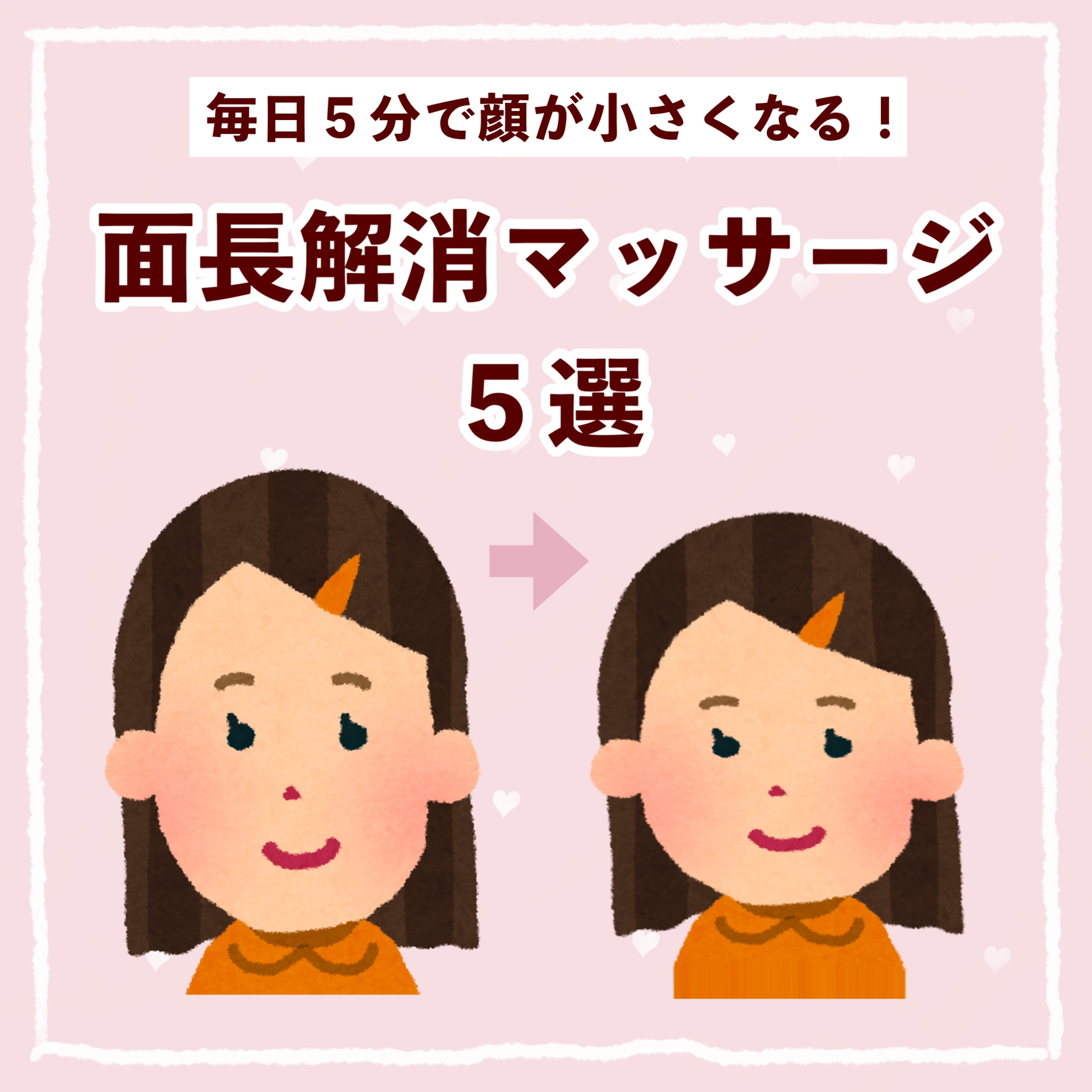 面長解消マッサージ ５選 Kumacosmeが投稿したフォトブック Lemon8