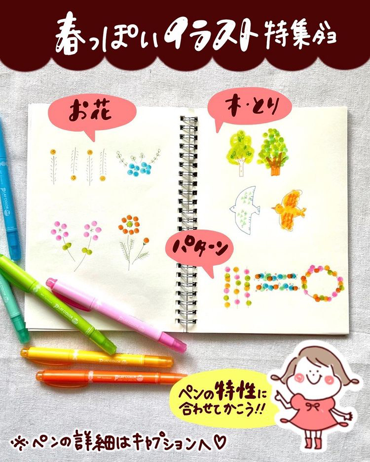 閲覧注意 ぜったい覚えたい ドットペンの春イラスト あゆあゆ デザイン書道家が投稿したフォトブック Lemon8