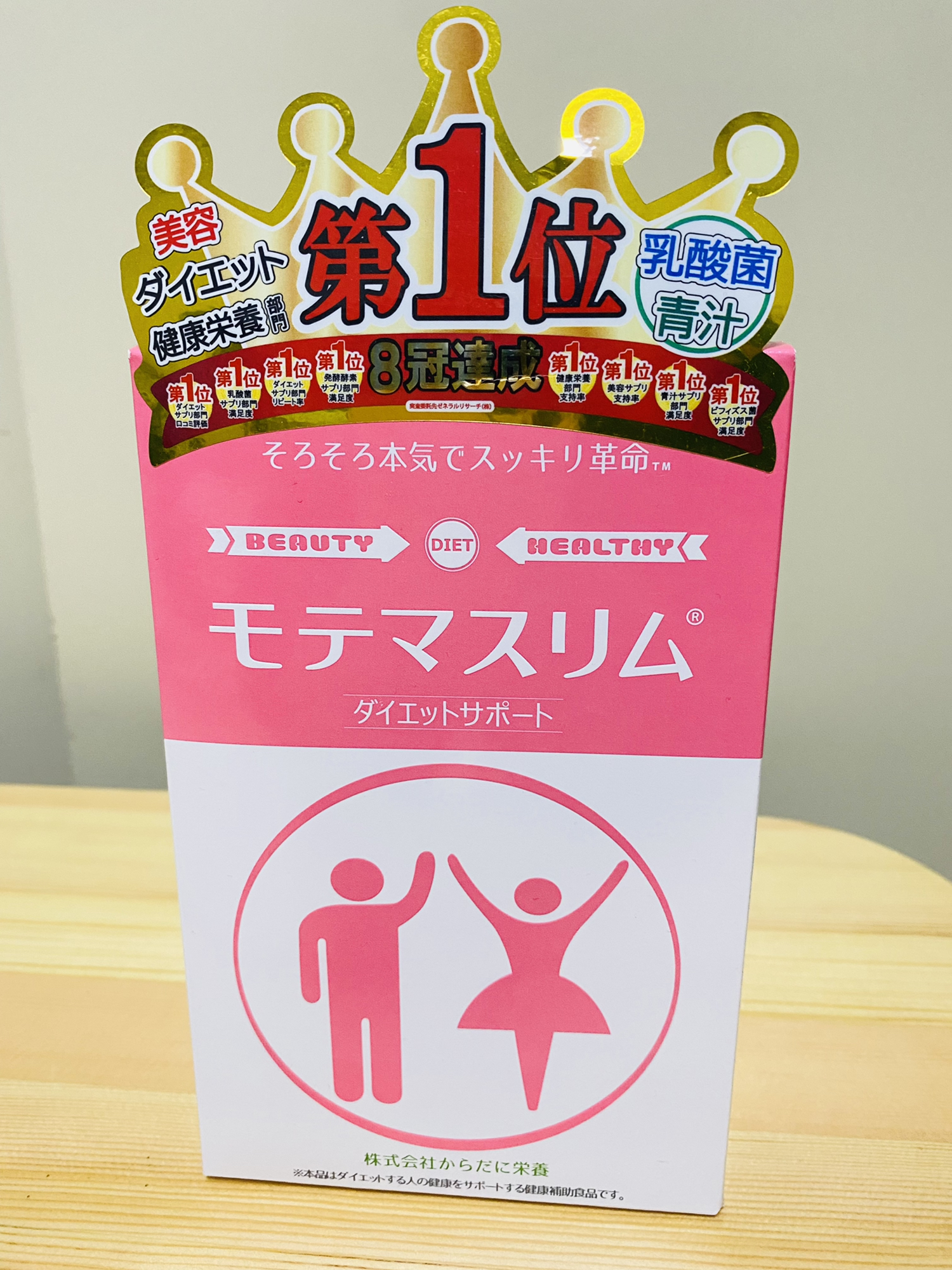 モテマスリムを1週間試したよ Maipikobuが投稿したフォトブック Lemon8