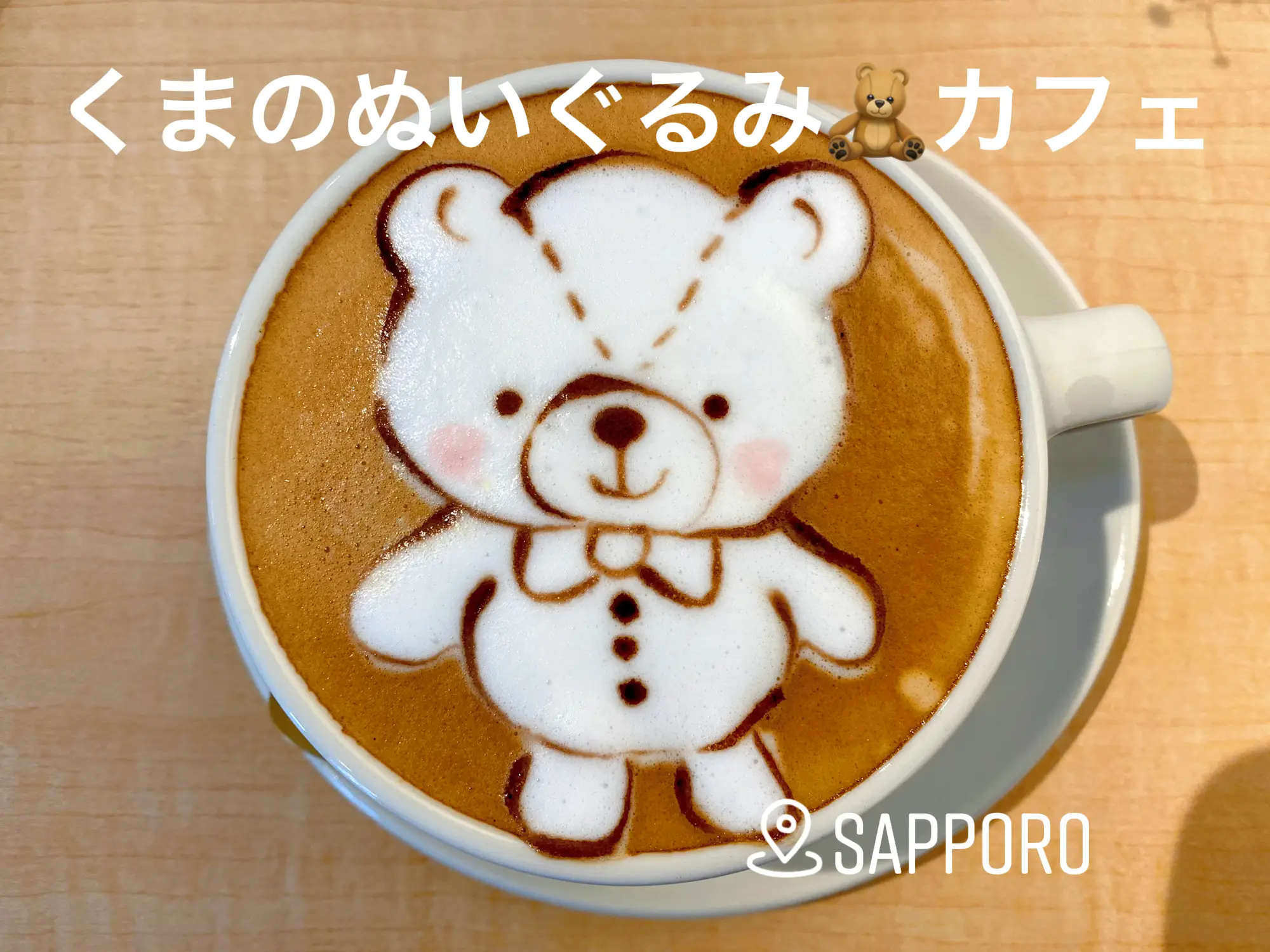 アンティークベア ココア テディベア くまさん カフェオレ - 雑貨