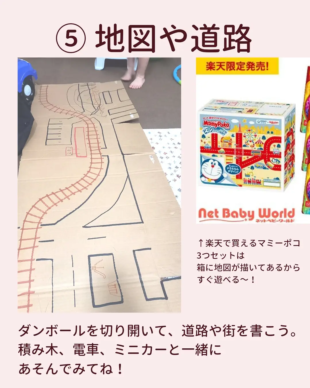 ダンボールで遊ぼう ぴぴまる9142が投稿したフォトブック Lemon8