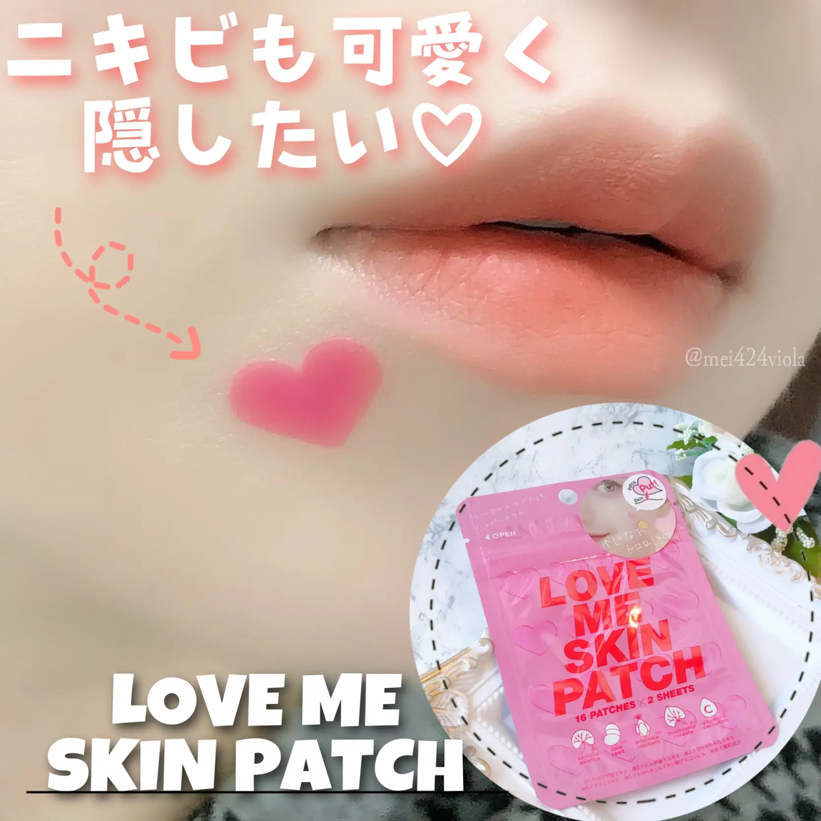 LOVE ME SKIN PATCH 32パッチ×3個セット 2022超人気