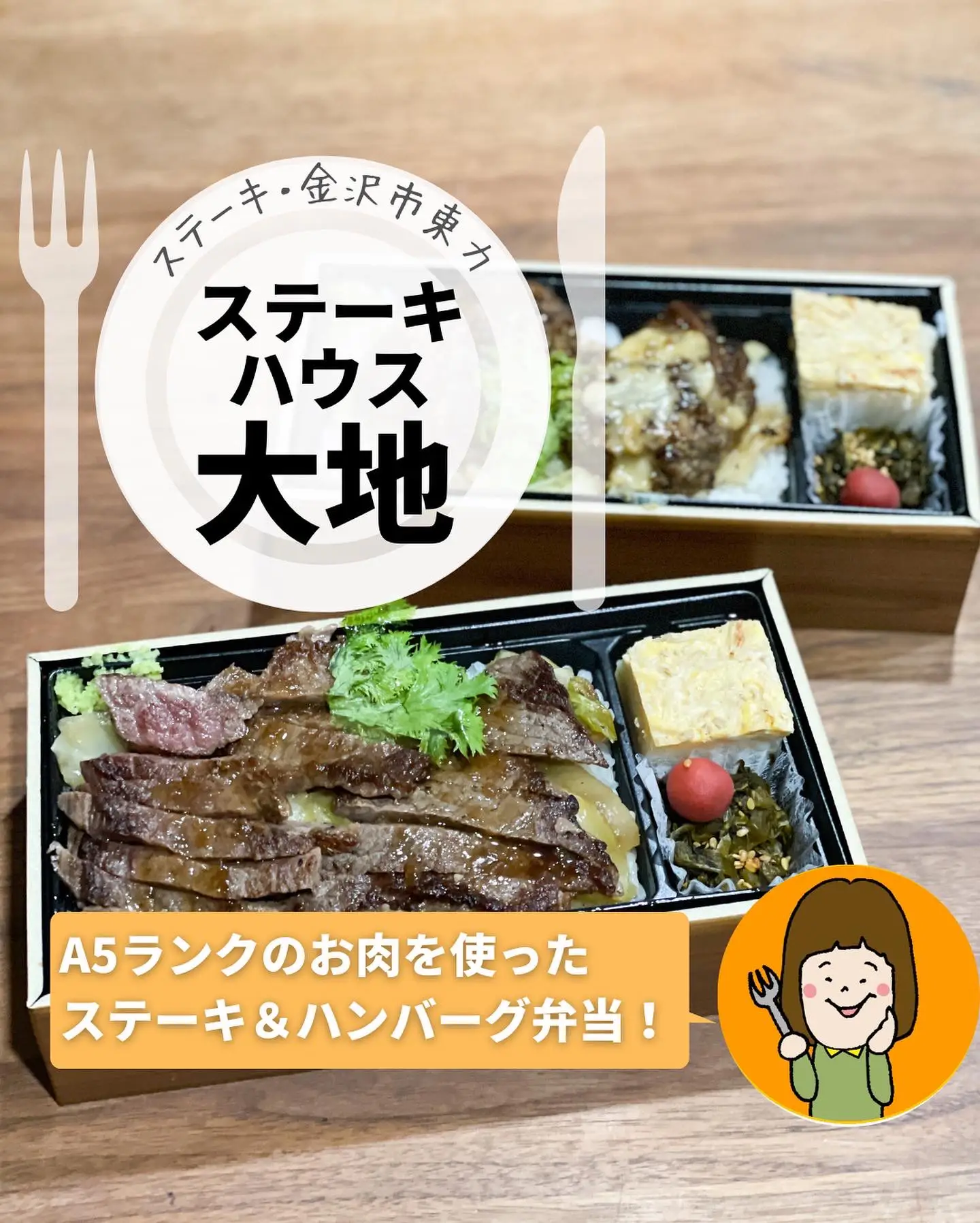 A5ランクのお肉を楽しめるお弁当 ステーキハウス大地 Gallery Posted By まんぷく金沢 ぷくこ Lemon8