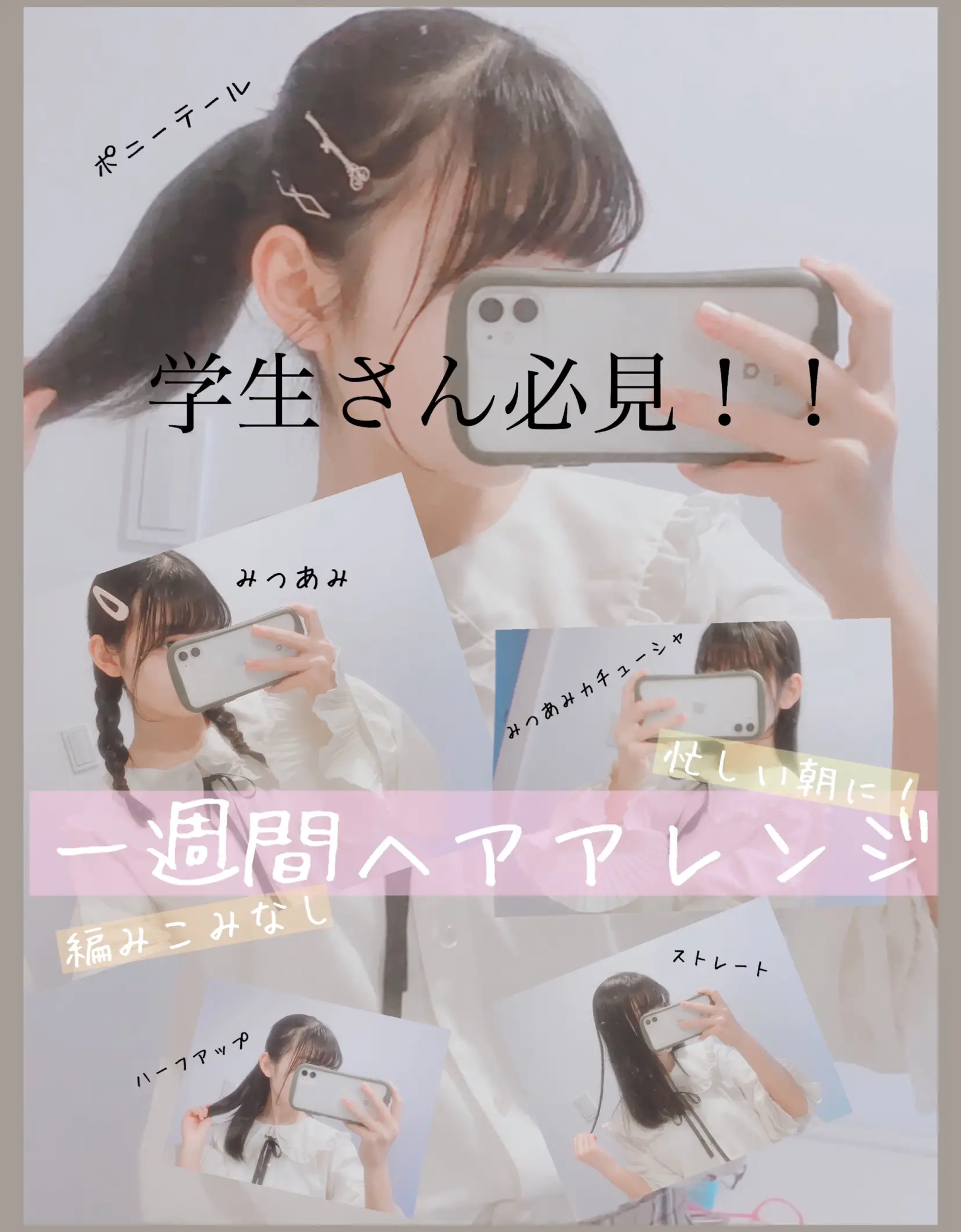 1週間ヘアアレンジ Airi が投稿したフォトブック Lemon8 1週間ヘアアレンジ Airi が投稿したフォトブック Lemon8