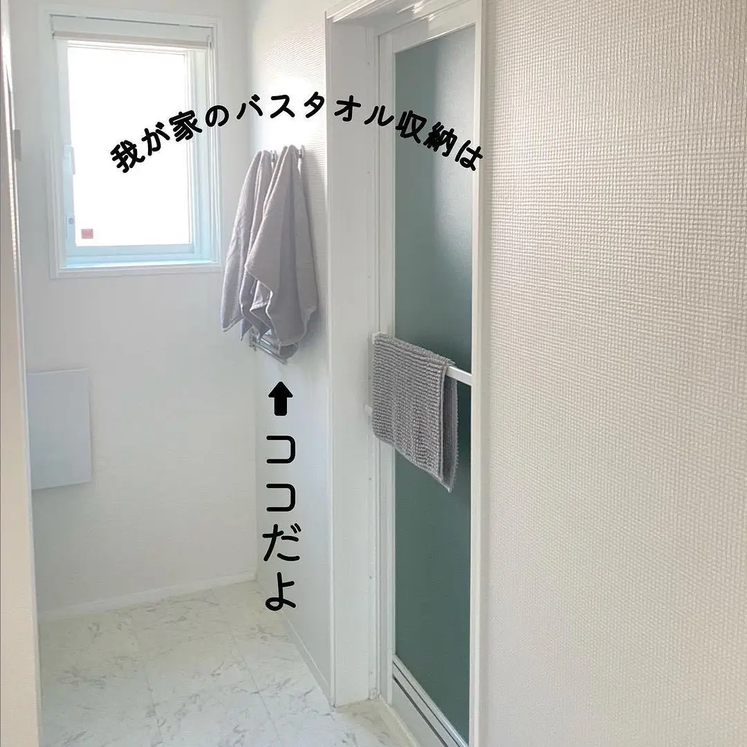 畳まないバスタオル収納 ポライフ 収納術の部屋が投稿したフォトブック Lemon8