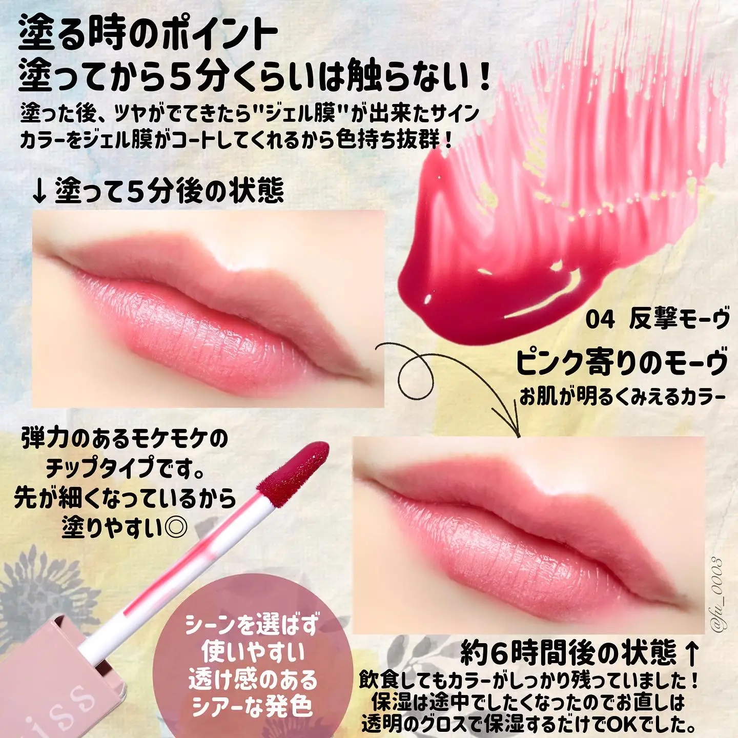 4/4全国発売【kiss】2022春コスメ 透明ジェル膜で色持ち抜群の