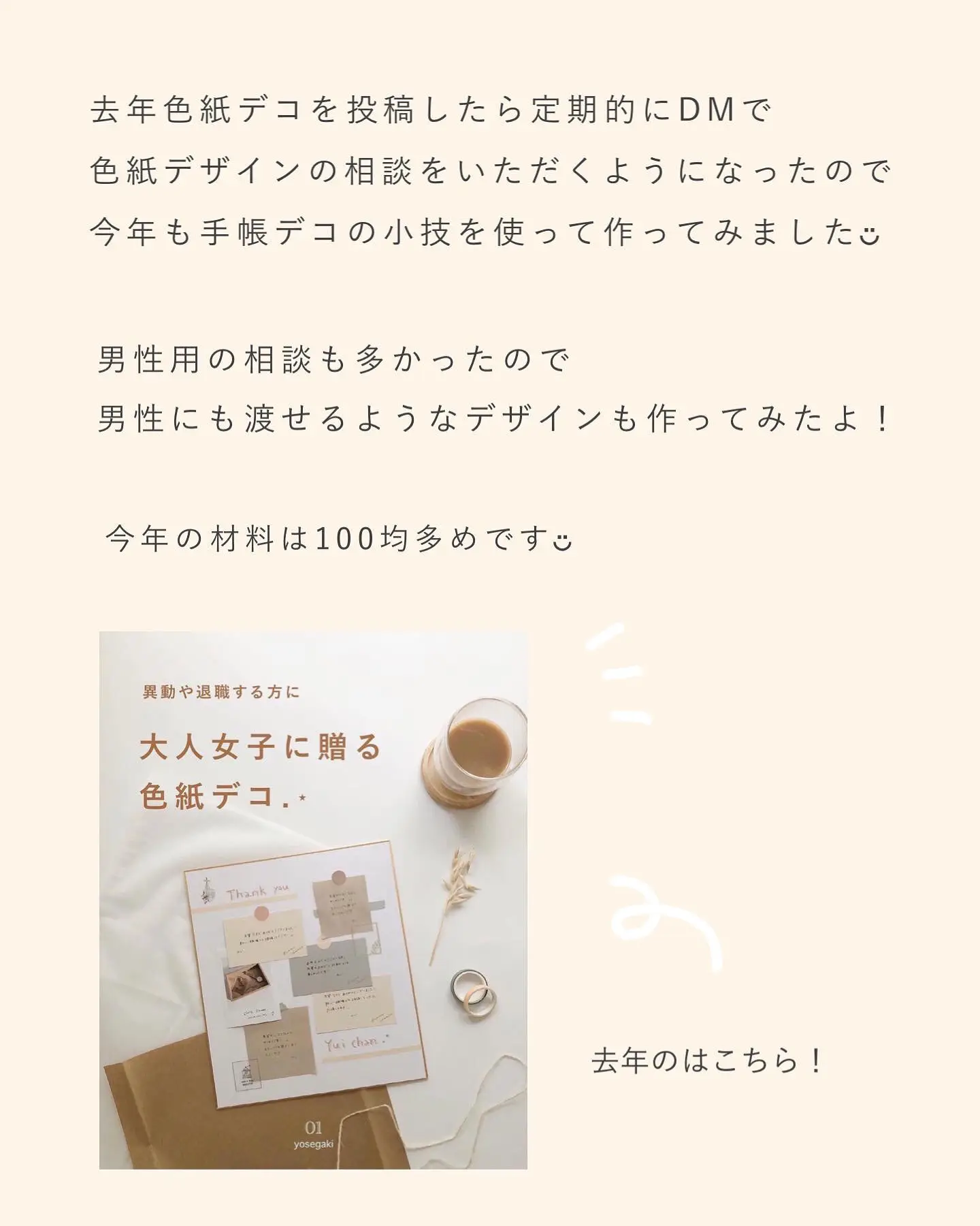 大人に贈る色紙デコ Noiが投稿したフォトブック Lemon8