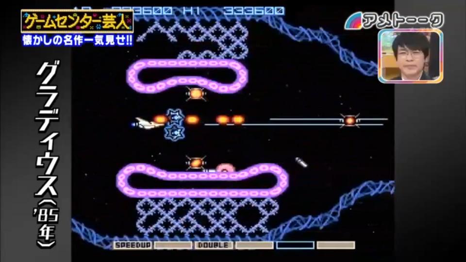 懐かしの名作 前半戦 ゲームセンター芸人 アメトーーク バラエティ