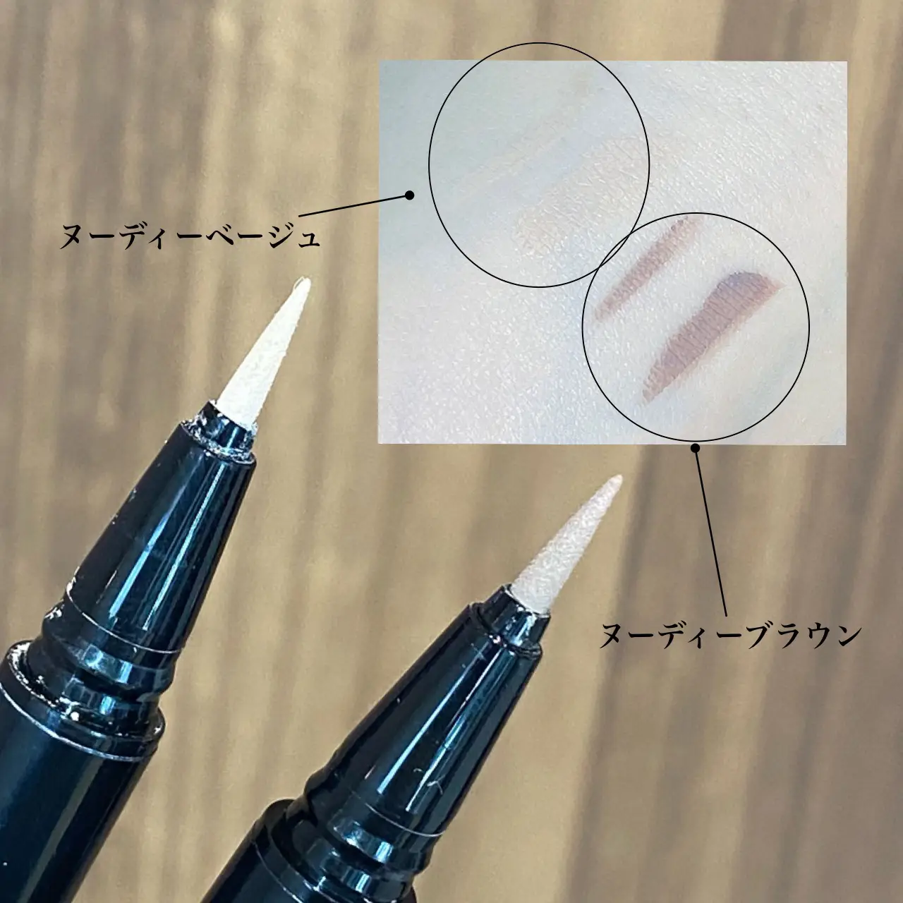 ベージュアイライナーを涙袋に使う 超万能 Kateコンシャスライナーカラー Sayarinが投稿したフォトブック Lemon8