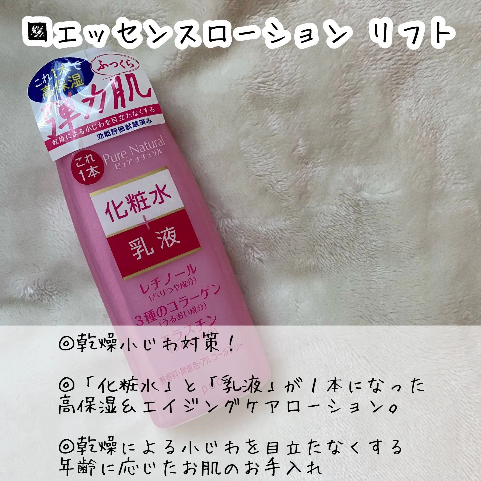 ピュア ナチュラル クリームエッセンス モイスト N お得 Lemon8 ピュア ナチュラル クリームエッセンス モイスト N お得 Lemon8