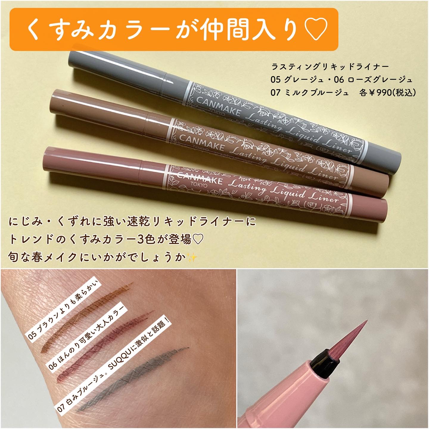 最新発見 キャンメイク リキッドアイライナー 07 キャンメイク アイライナー