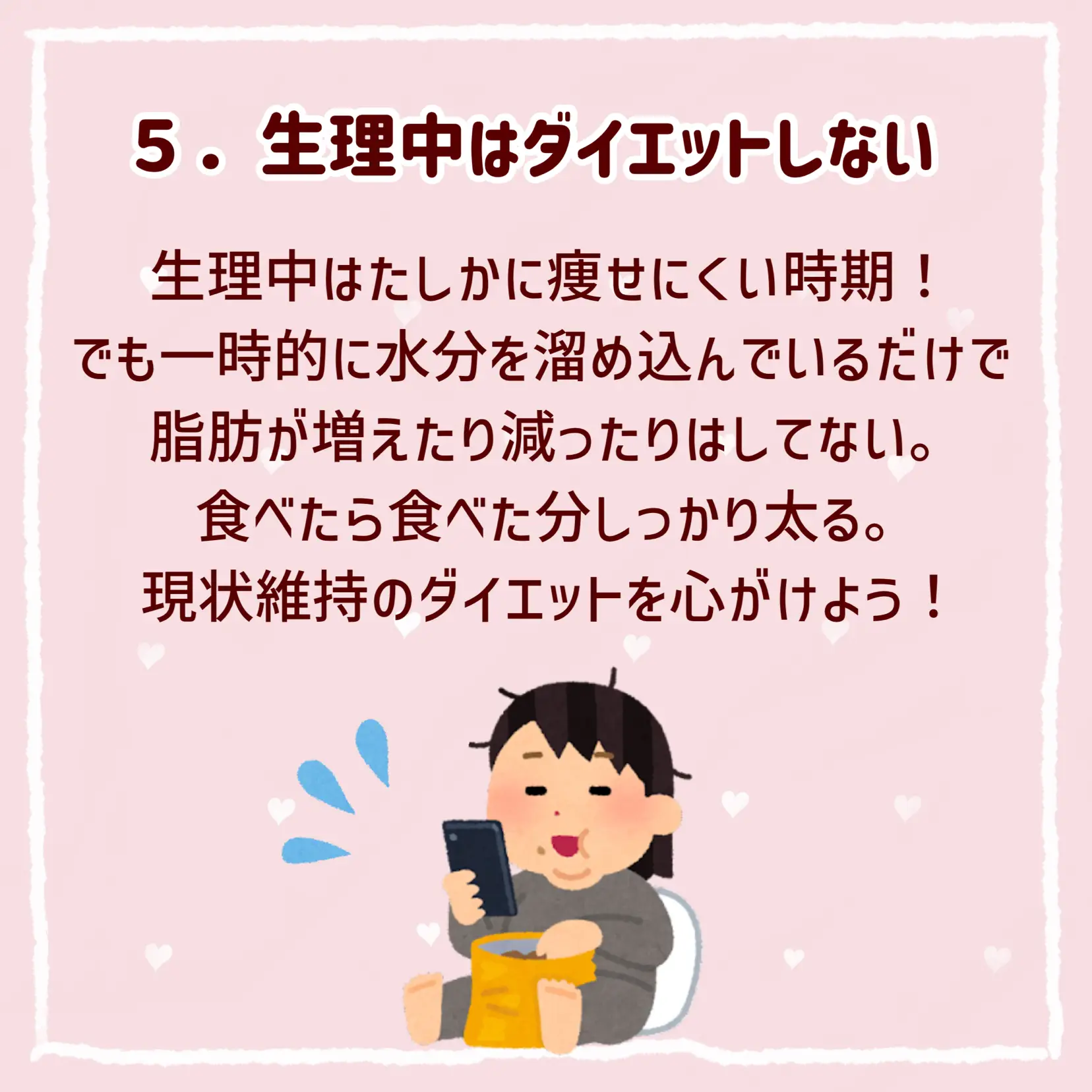 痩せないダイエット ５選 ぽんが投稿したフォトブック Lemon8