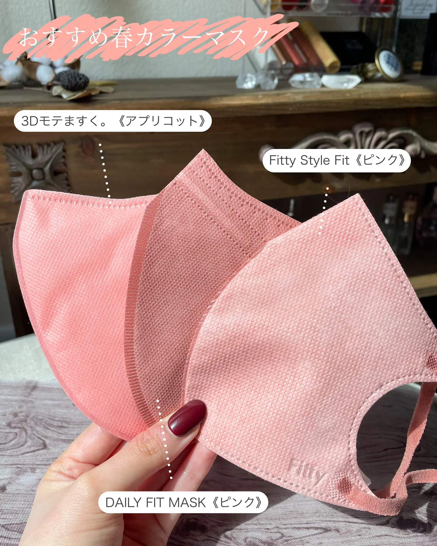 春色おすすめピンクマスク さるみか マスク図鑑 が投稿したフォトブック Lemon8