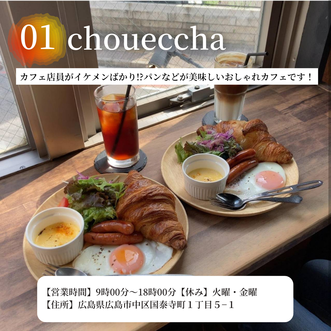 広島で週末行きたいカフェ おすすめ8選 ひろしまじゃけぇ 広島観光が投稿したフォトブック Lemon8