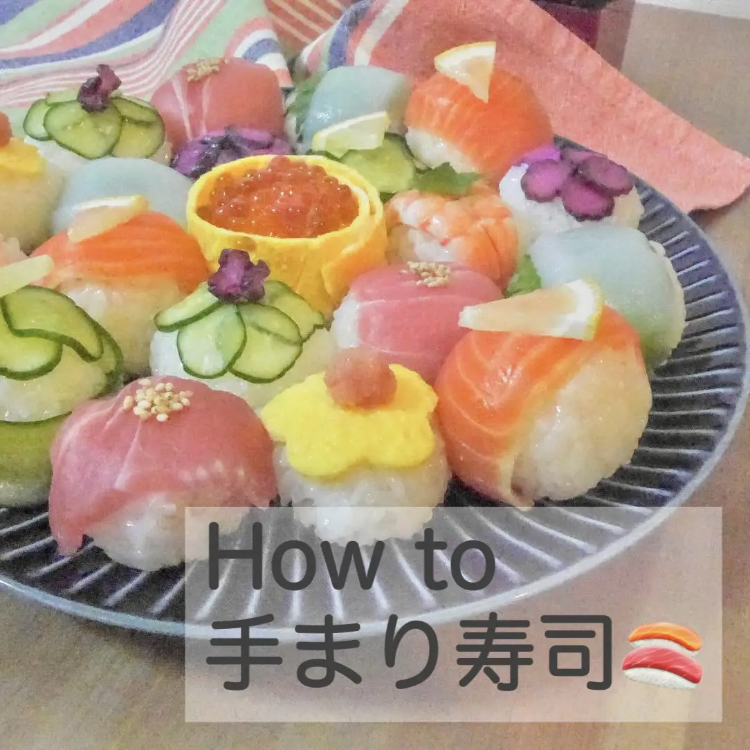 誰でも簡単！手まり寿司の作り方🍣の画像 (1枚目)