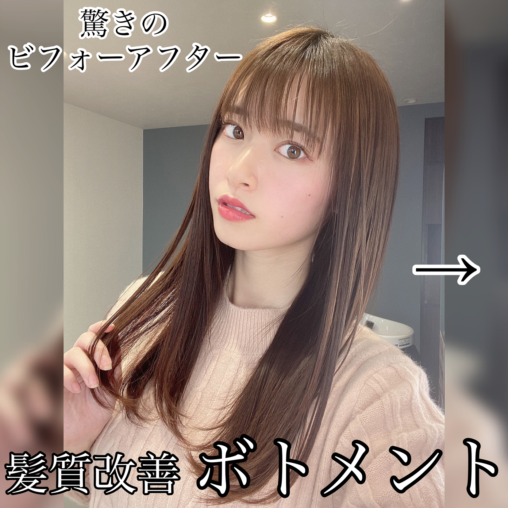 髪質改善トリートメント 川子芹菜が投稿したフォトブック Sharee