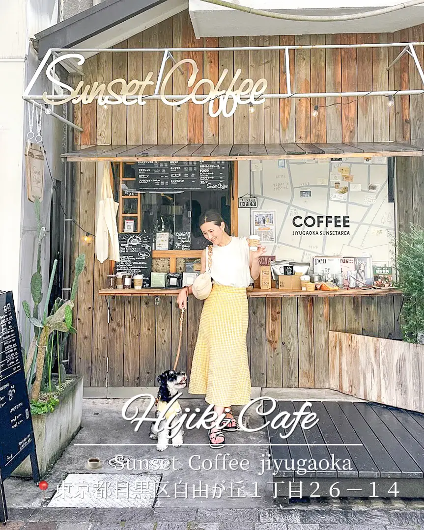 自由が丘 コーヒースタンド Lemon8