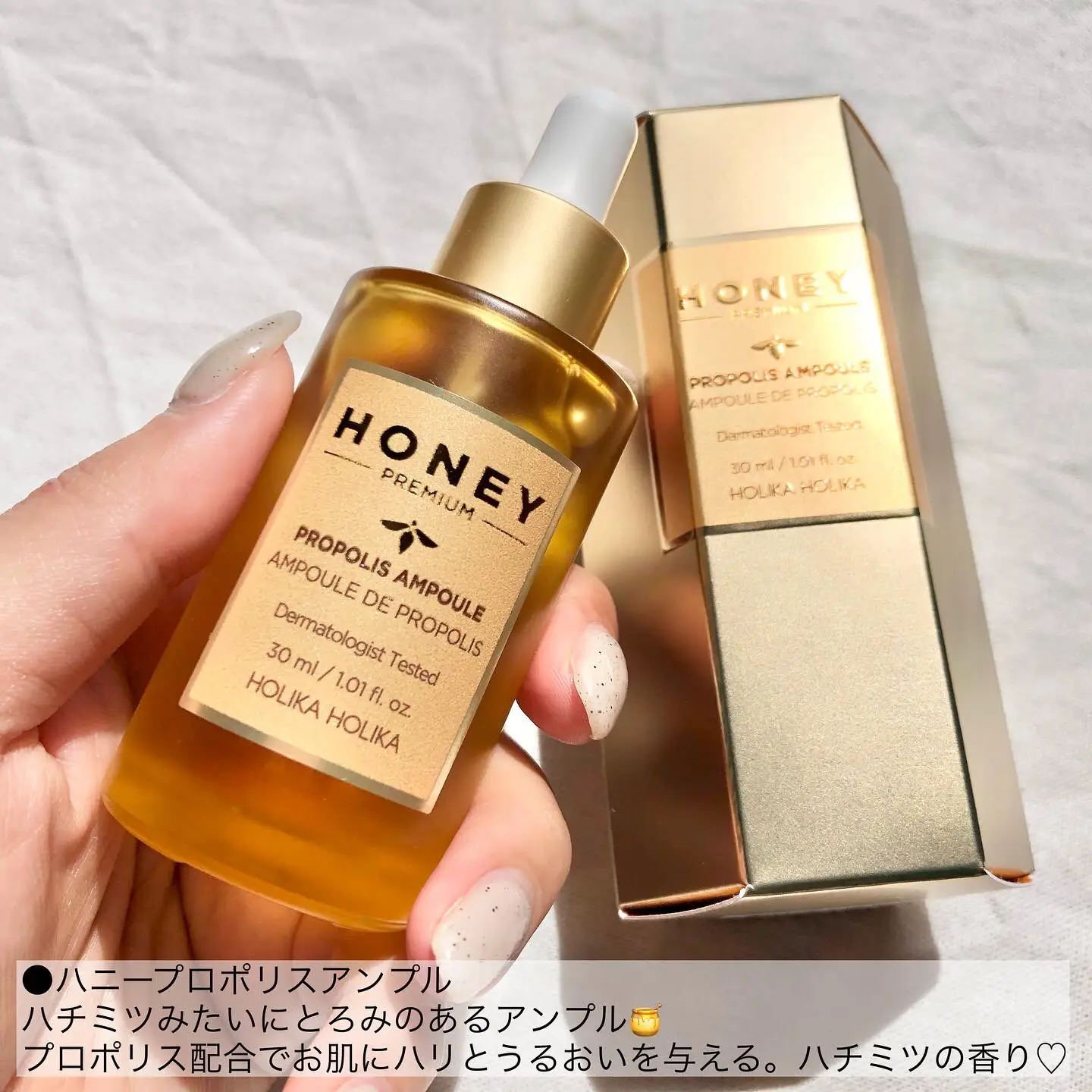 ホリカホリカ ハニープレミアム プロポリス アンプル 美容液 30ml 2個