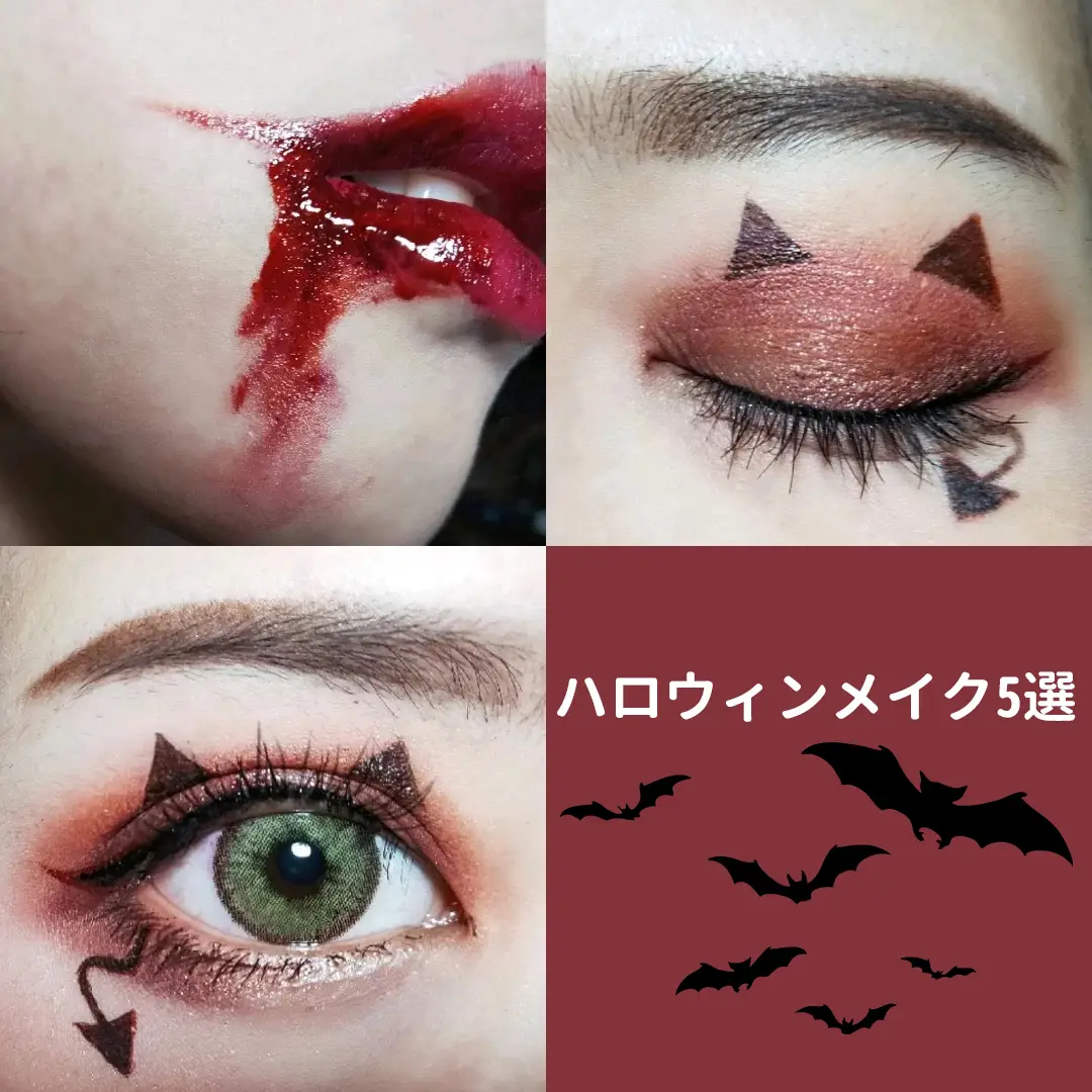 アイライナーで作るハロウィンメイク Limico Llが投稿したフォトブック Lemon8