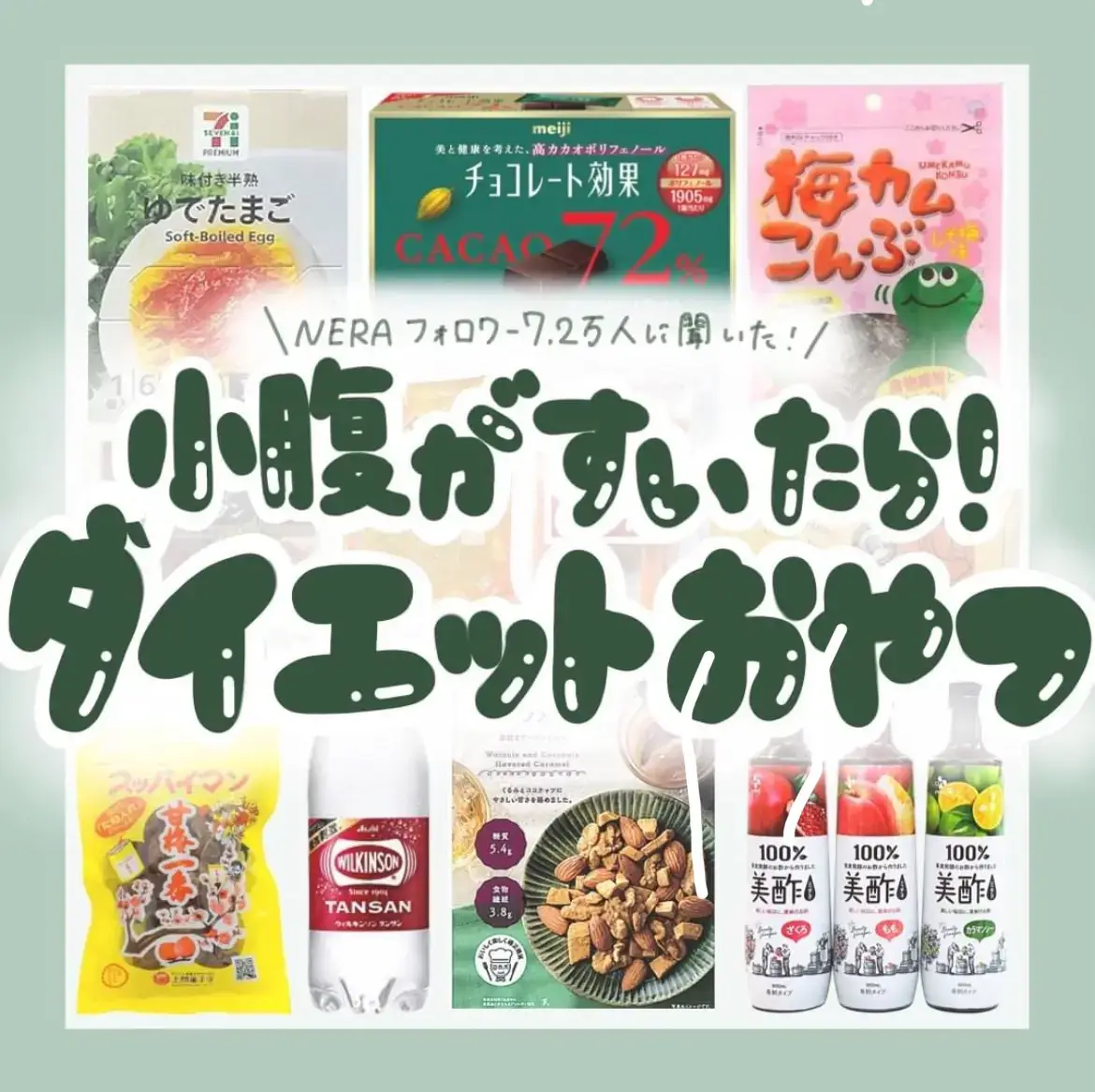 ダイエットの味方 減量おやつ Nera ネイラ 美容オタク が投稿したフォトブック Lemon8