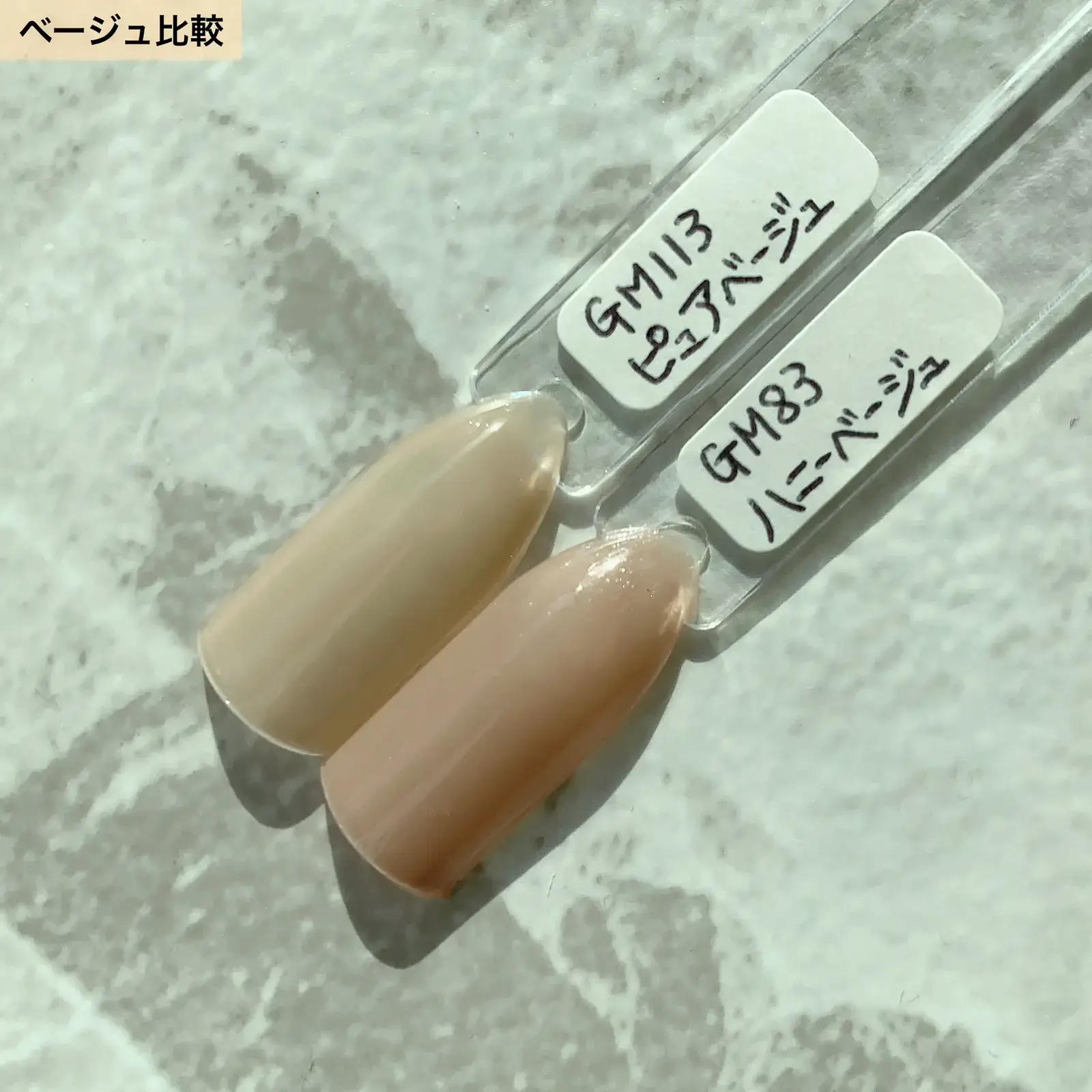 Gel me 1(ジェルミーワン) 83 ハニーベージュ - ジェルネイル