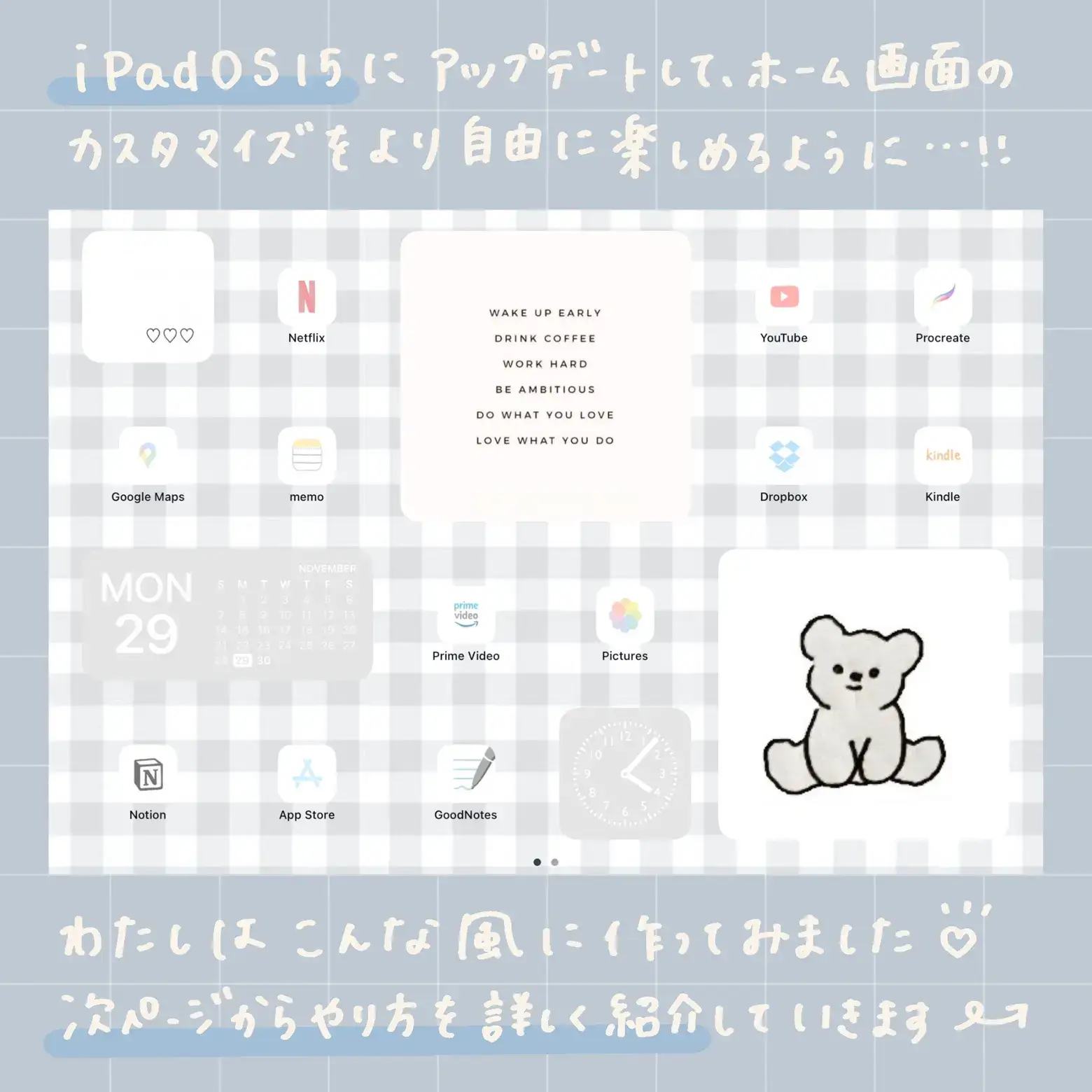 Ipad ホーム画面 可愛い Lemon8