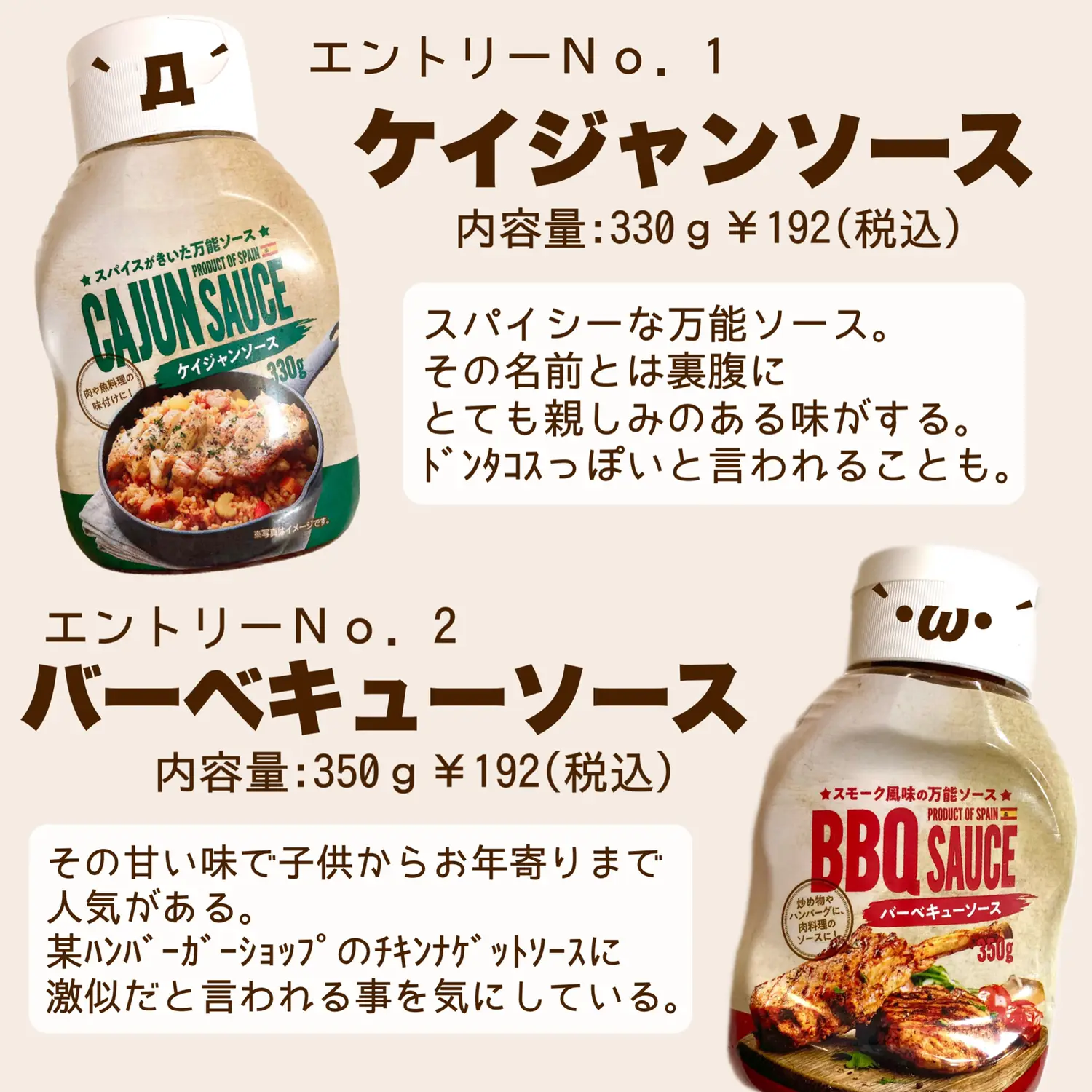 業務スーパー】BBQソースとケイジャンソース | ゆきち.万能調味料マニアが投稿したフォトブック | Lemon8